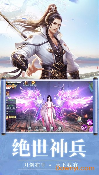 三界齐天内购修改版 游戏截图