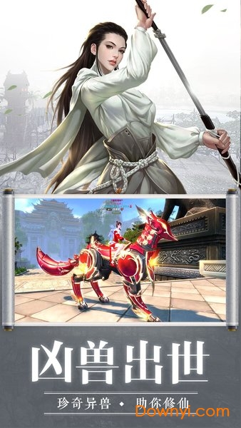 三界齐天内购修改版 游戏截图